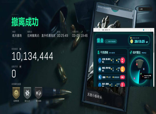三角洲稳定内部辅助软件效果